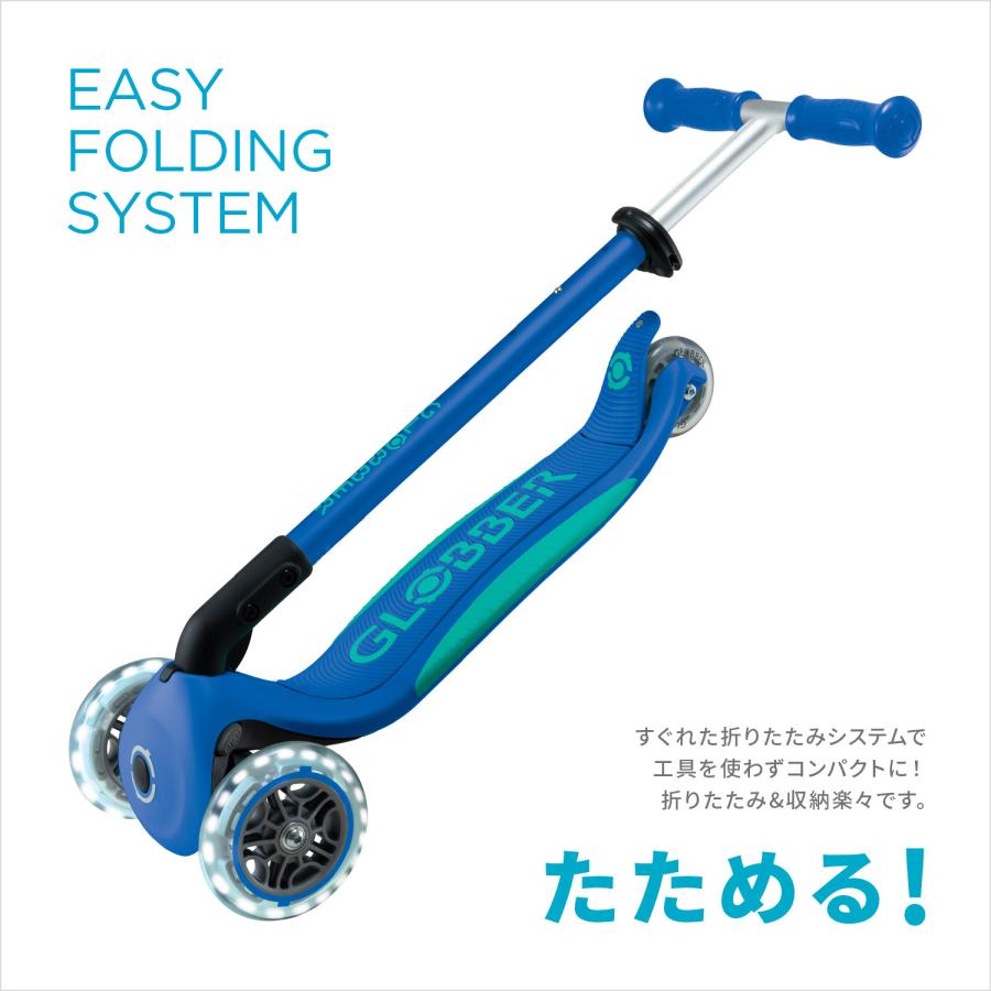 グロッバー プリモ フォールダブル プラスライト 3才から8歳頃まで