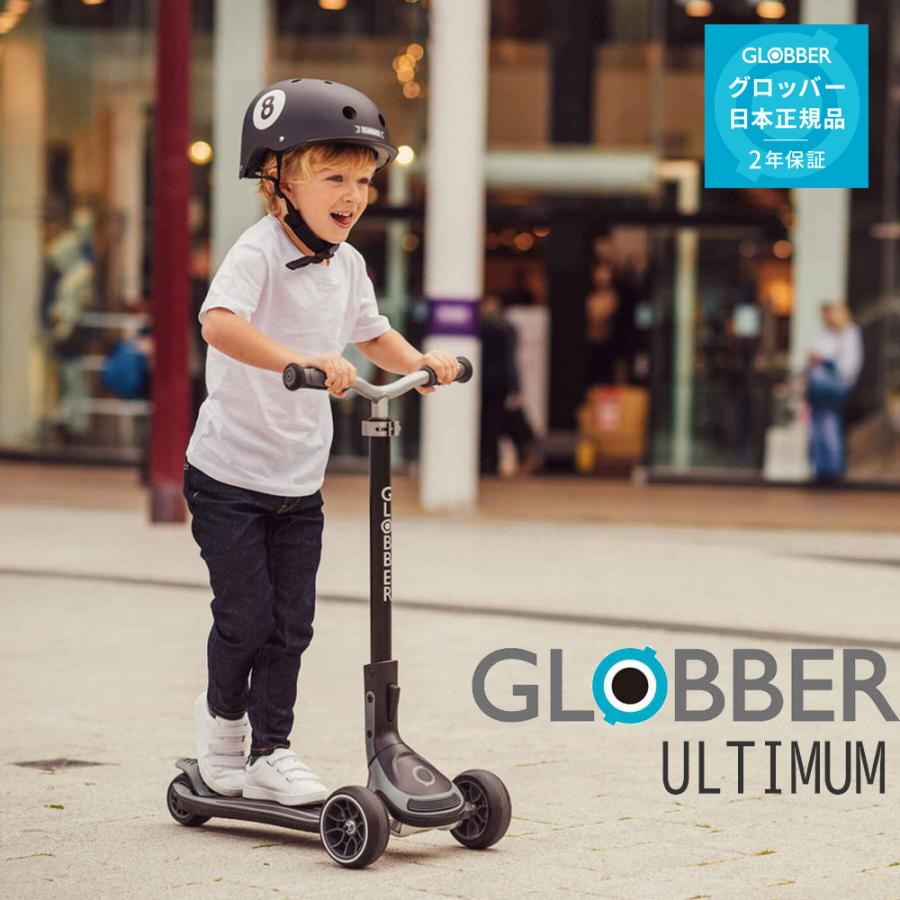 グロッバー アルティマム ブラック 5歳から大人まで GLOBBER ULTIMUM【メーカー2年保証】 globberultimum