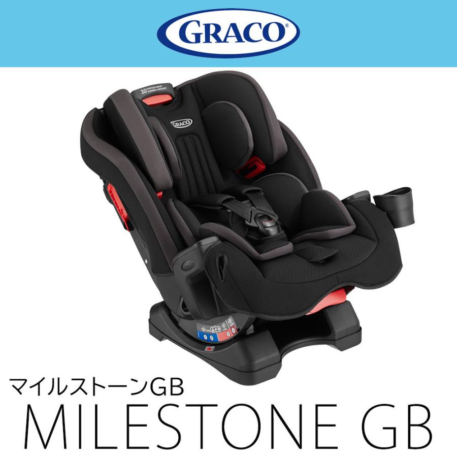グレコ マイルストーンGB ミッドナイトストーム チャイルドシート ロングユース GRACO milestone 2151262 :graco-milestoneGB:モンレーヴ ヤフーショップ - 通販 - Yahoo!ショッピング グレコ マイルストーンGB ミッドナイトストーム チャイルドシート ロングユース GRACO milestone 2151262 :graco-milestoneGB:モンレーヴ ヤフーショップ - 通販 - Yahoo!ショッピング