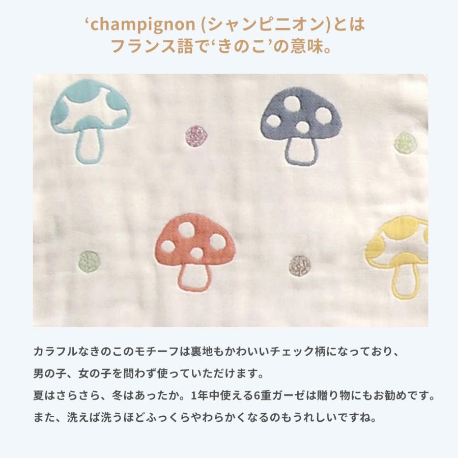 Hoppetta（ホッペッタ） シャンピニオン 6重ガーゼ ベビーケット