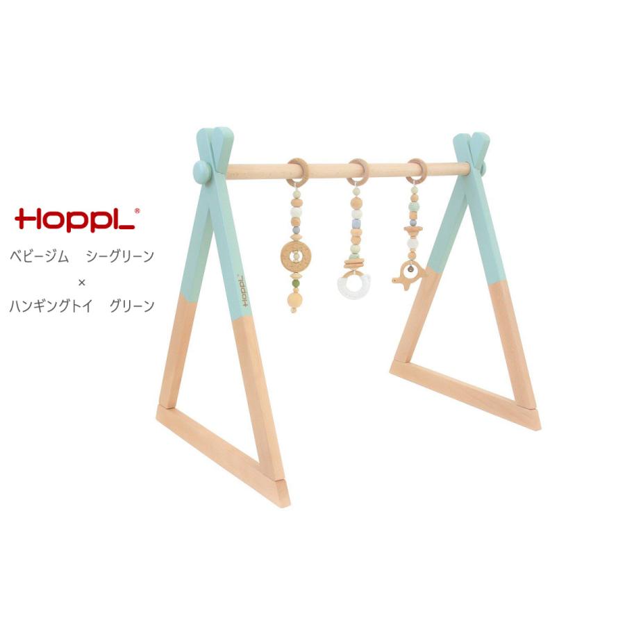 HOPPL（ホップル） ベビージムセット ベビージム×ハンギングトイ HoppL 