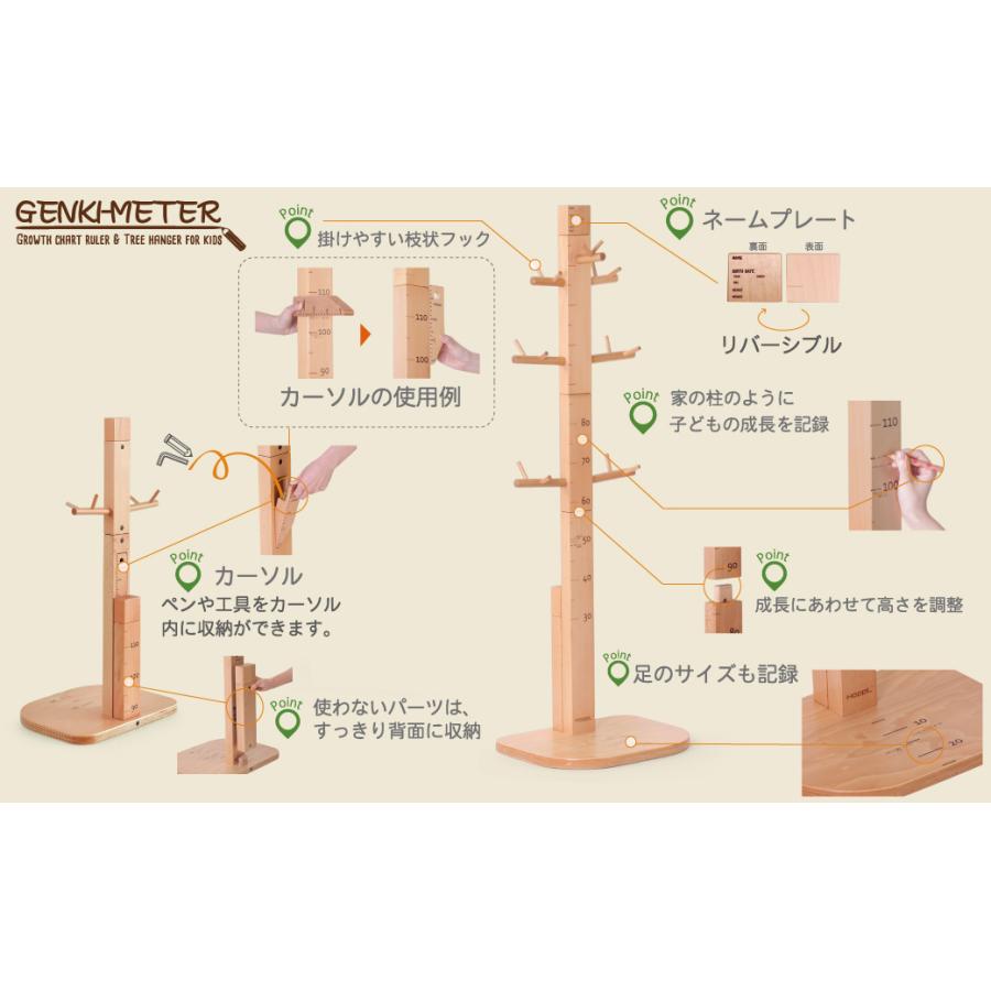 超激得，2025 ホップル ゲンキメーター ナチュラル 身長計 木製ポール