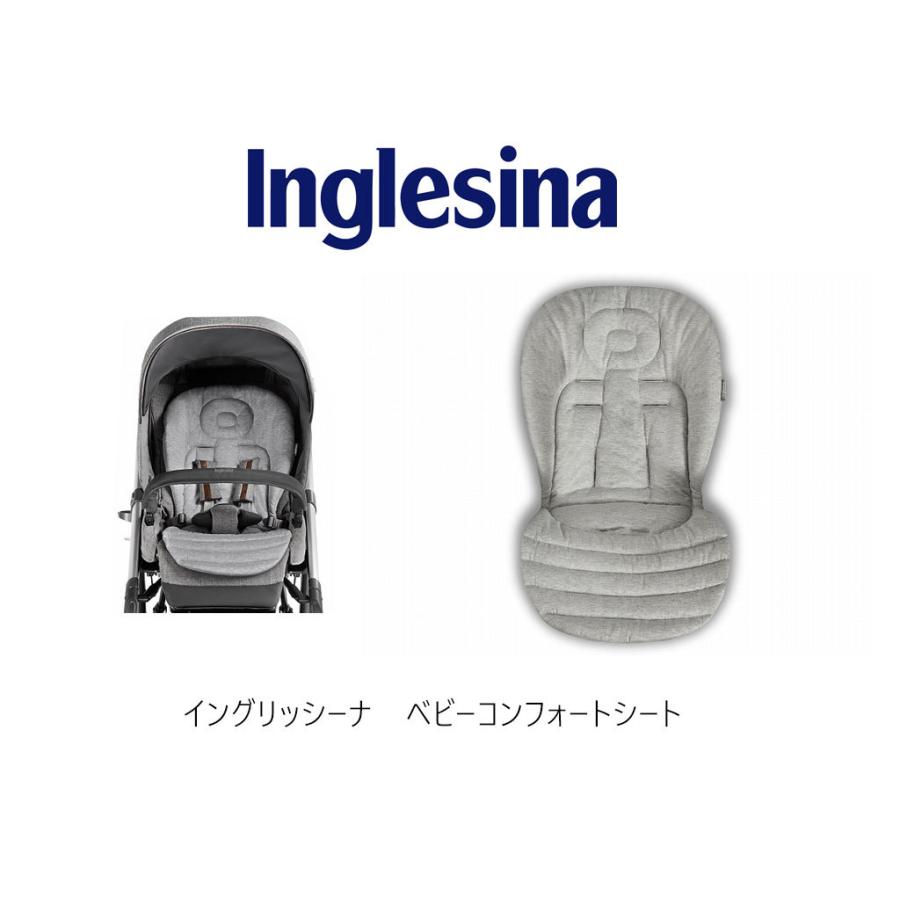 Inglesina イングリッシーナ ベビーカー用ベビーコンフォートシート