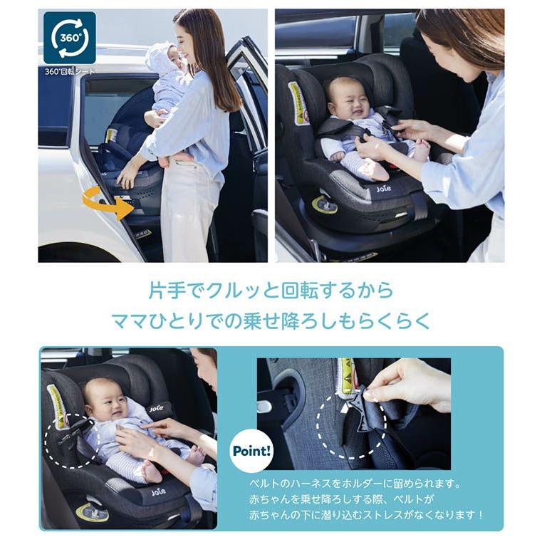 Joie Arc360° 新生児対応 360度回転式チャイルドシートISOFIX カトージ チャイルドシート 新生児 isofix 回転式 joie ジョイー