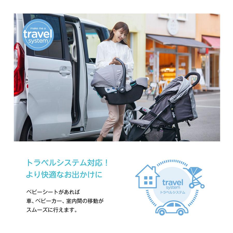 Joie（ジョイー） アイスナグ2 シェール ベビーシート シートベルト式