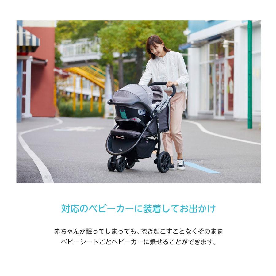 Joie（ジョイー） アイスナグ2 シェール ベビーシート シートベルト式