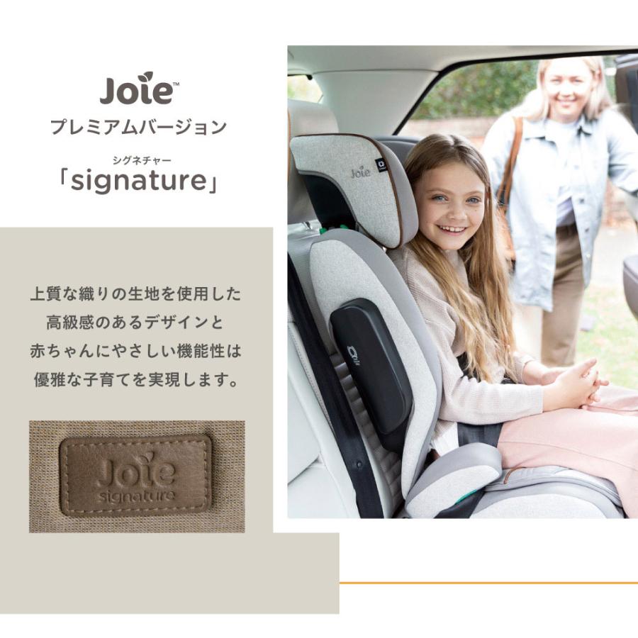 Joie（ジョイー） ハイバック式 ジュニアシート アイトレバー