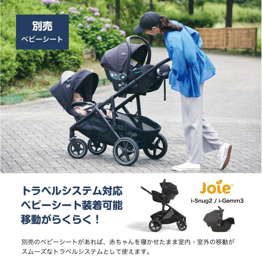 Joie（ジョイー） バーシティ 2人乗りベビーカー 双子向け 年の近い