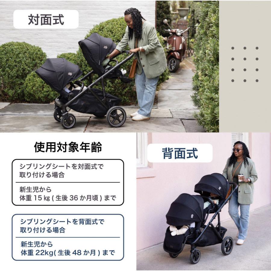 Joie（ジョイー） バーシティ 2人乗りベビーカー 双子向け 年の近い