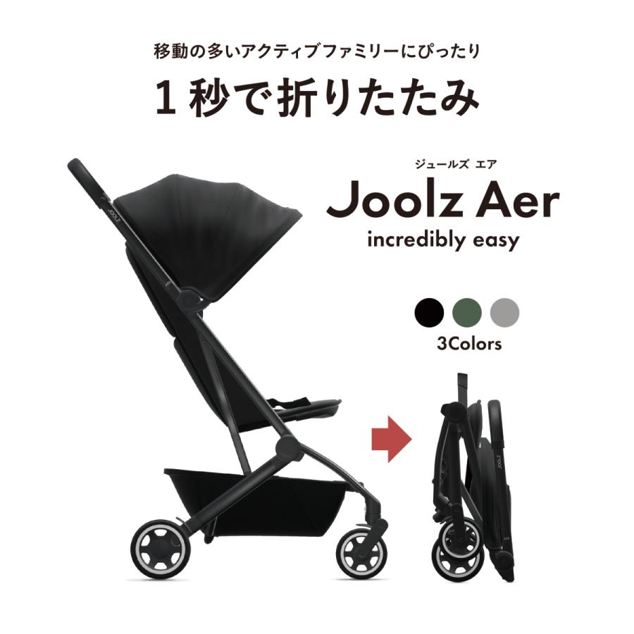 ジュールズ エア コンパクトモバイルストローラー 1秒折りたたみ Joolz Aer オランダ アムステルダム ベビーカー Joolz Aer モンレーヴ ヤフーショップ 通販 Yahoo ショッピング