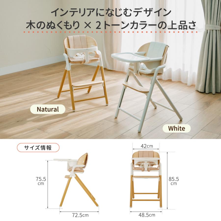 カトージ（KATOJI） エミール ハイチェア emil テーブル+シート