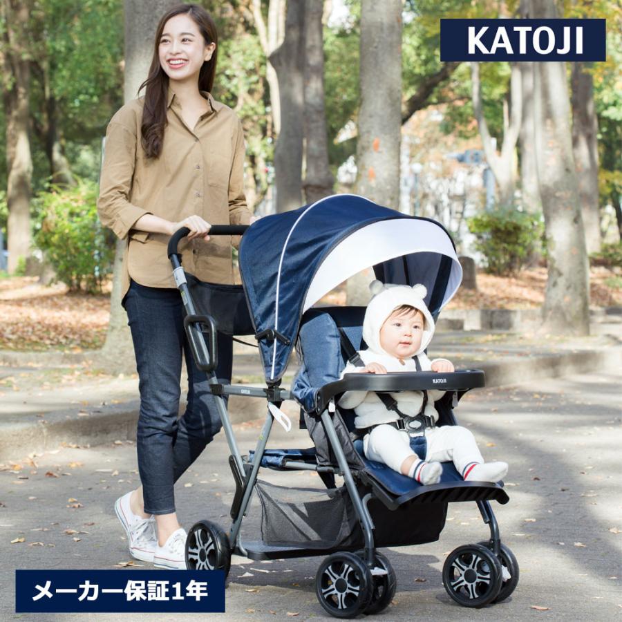 カトージ（KATOJI） 二人乗りベビーカー 二人でゴー【年の近いきょう