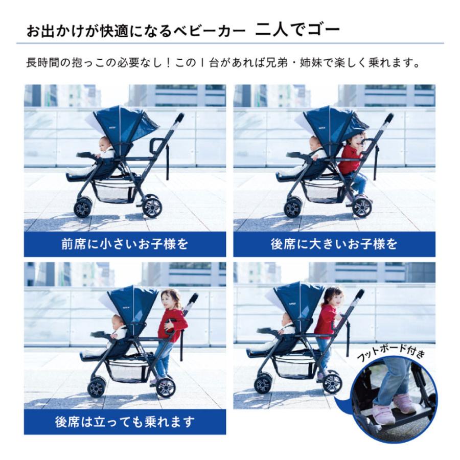 カトージ（KATOJI） 二人乗りベビーカー 二人でゴー【年の近いきょう