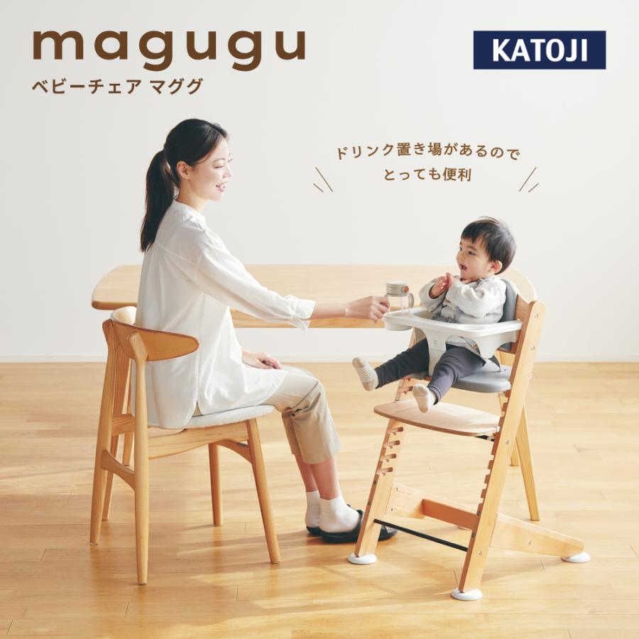 子供用品 KATOJI カトージ（KATOJI） マググ ハイチェア magugu ガード+ドリンク