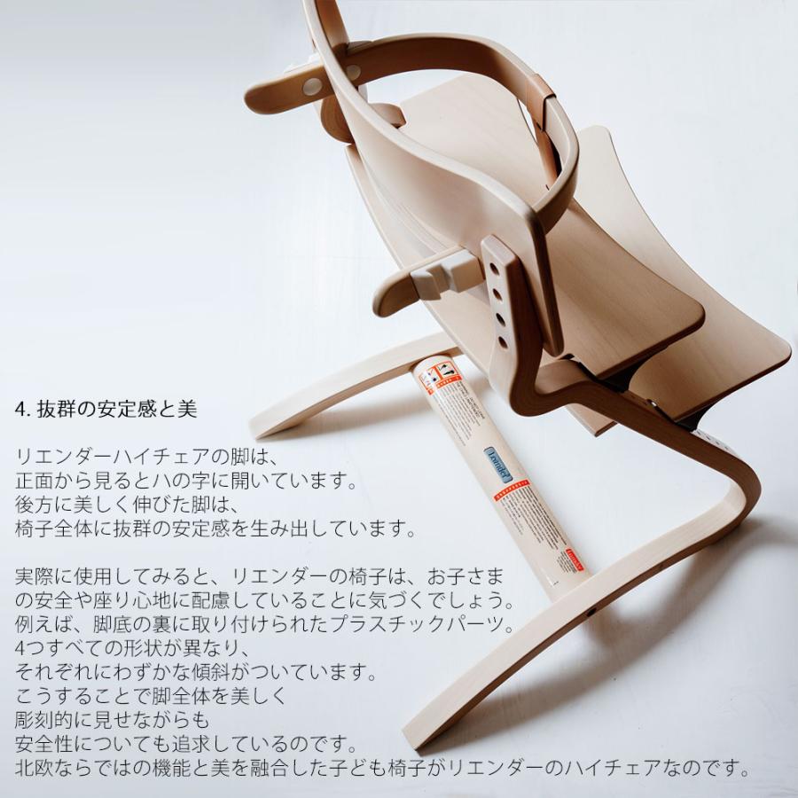 Leander（リエンダー） ハイチェア 日本正規品 10年保証 木製ベビー