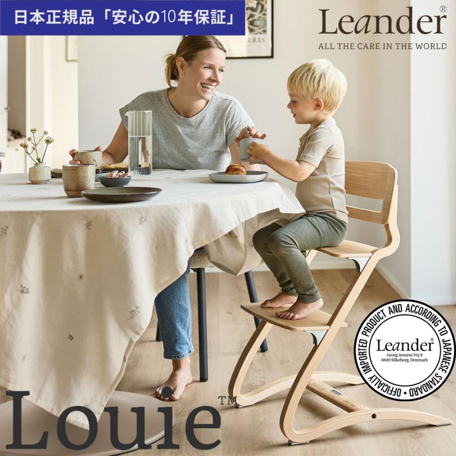 spoon＊ Leander リエンダー ハイチェア　木製 （正規品） Leander リエンダー ハイチェア クラシック