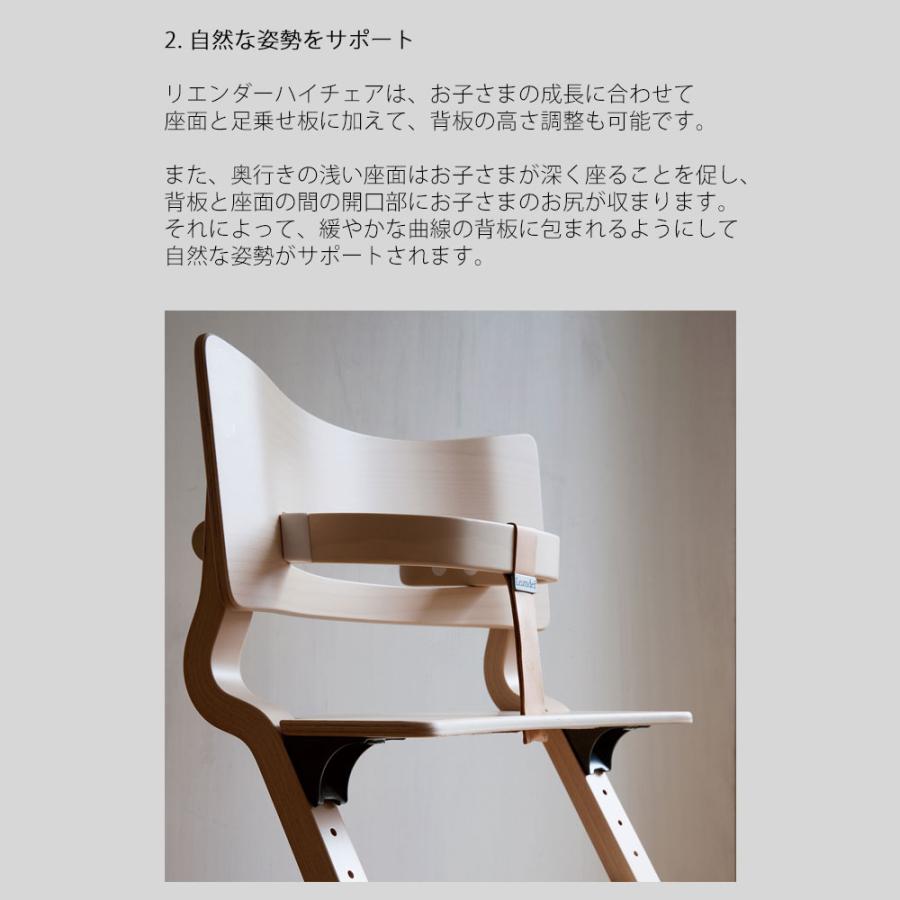 Leander（リエンダー） ハイチェア ルーイー 日本正規品 10年保証 木製