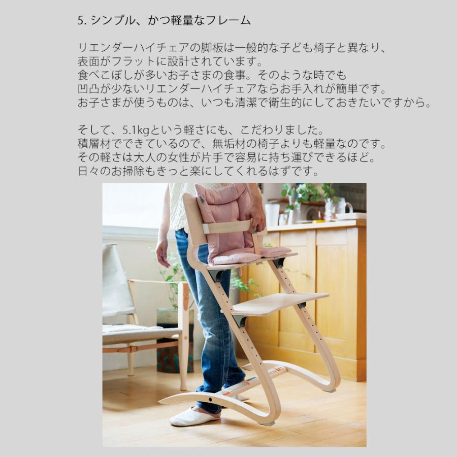 Leander（リエンダー） ハイチェア ルーイー 日本正規品 10年保証 木製