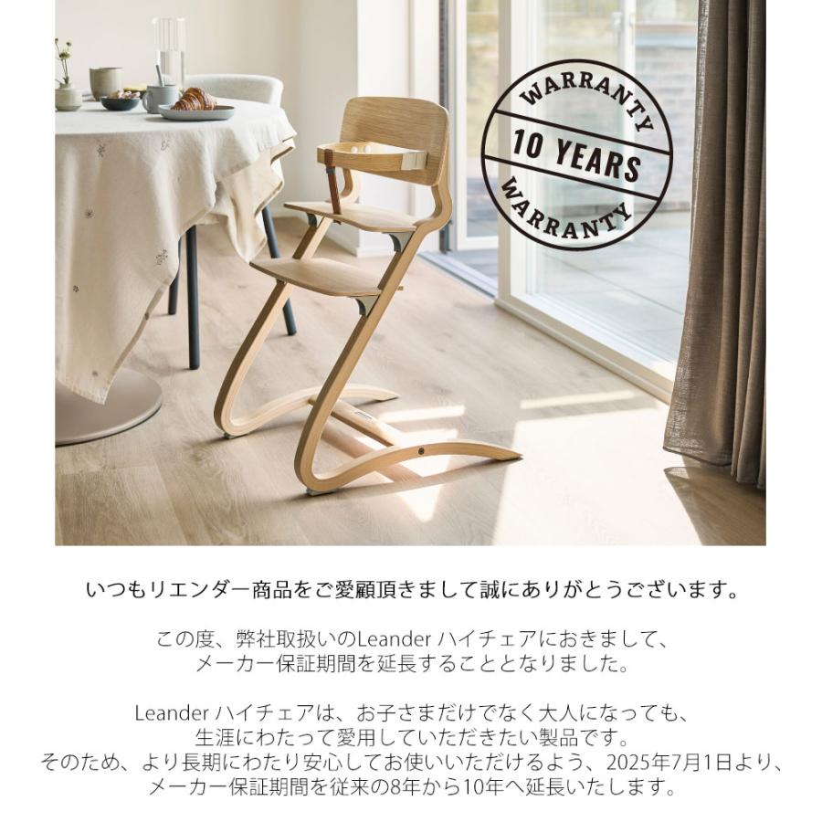 spoon＊ Leander リエンダー ハイチェア　木製 （正規品） Leander リエンダー ハイチェア クラシック