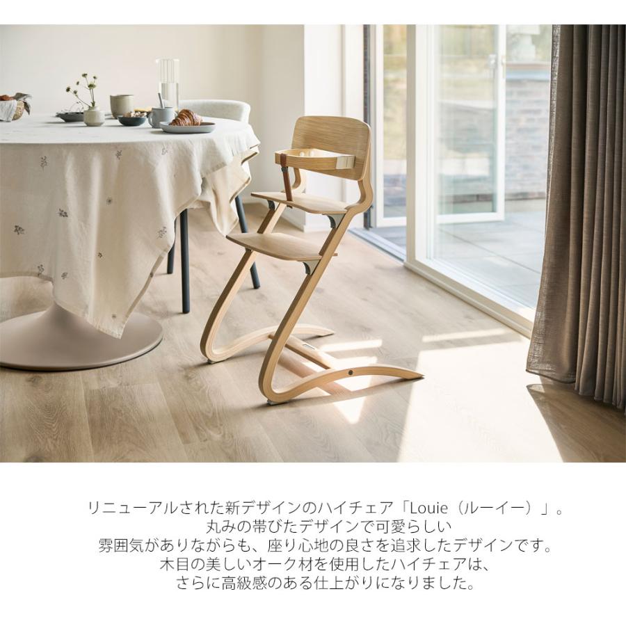 Leander（リエンダー） ハイチェア ルーイー 日本正規品 10年保証 木製