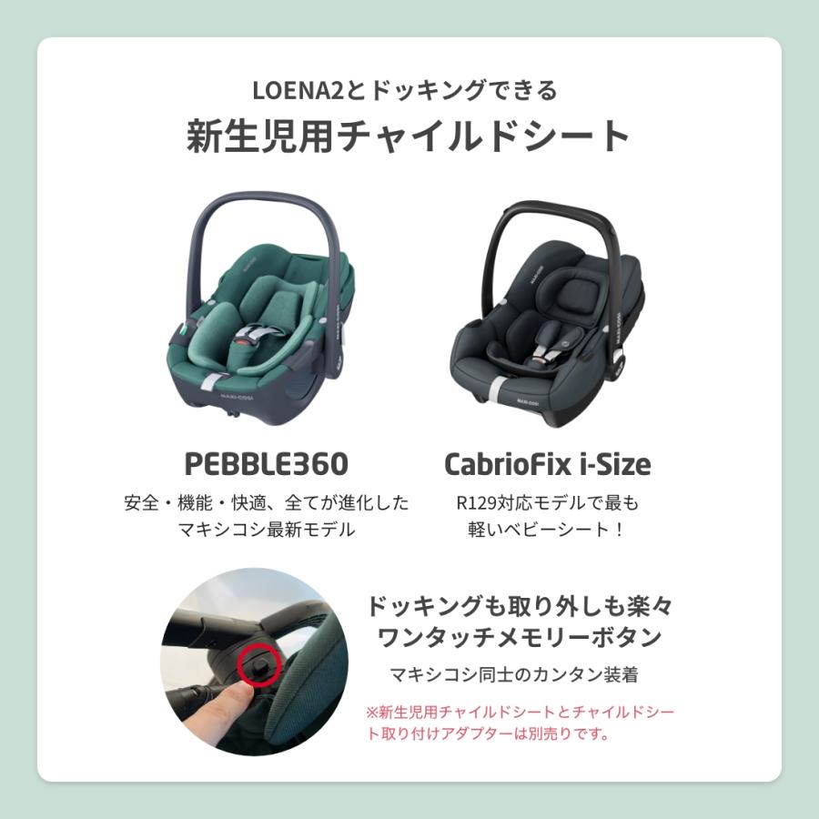 マキシコシ レオナ2 ベビーカー トラベルシステム 両対面 コンパクト ストローラー 新生児 LEONA maxicosi メーカー保証2年の画像