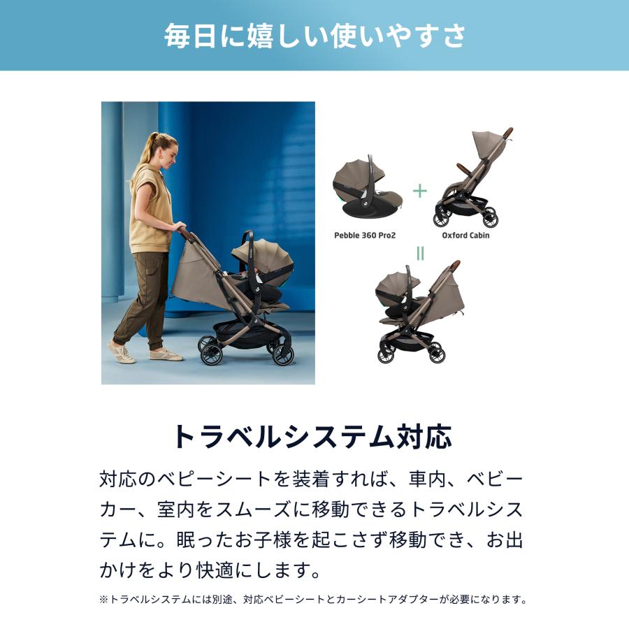 美品 海外ベビー用品 バガブービー5 マキシコシ isofix トラベルシステム MAXI-COSI（マキシコシ） オックスフォードキャビン ベビーカー