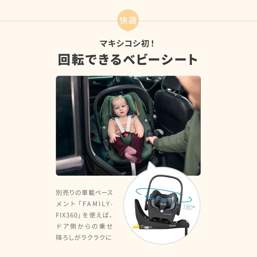 チャイルドシートマキシコシMAXI-COSI ぺブル360 アダプター付き MAXI-COSI マキシコシ ペブル360 isofix 回転式チャイルドシート