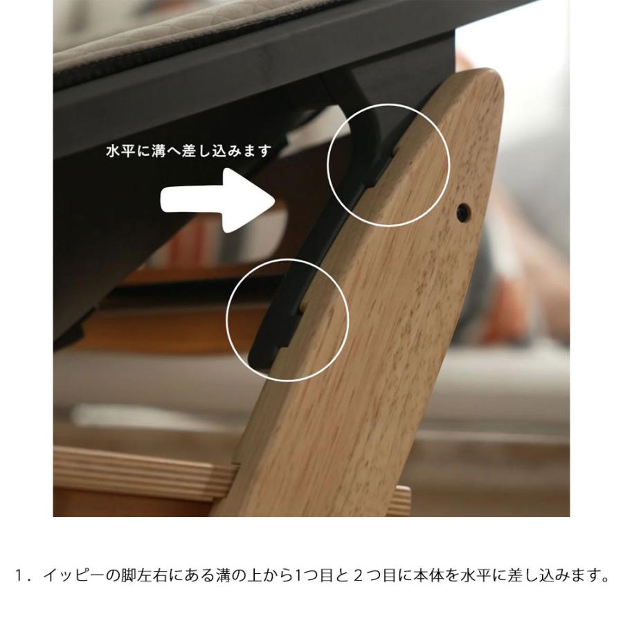 モジ イッピー ニューボーンユニット ハイチェア アクセサリードイツ