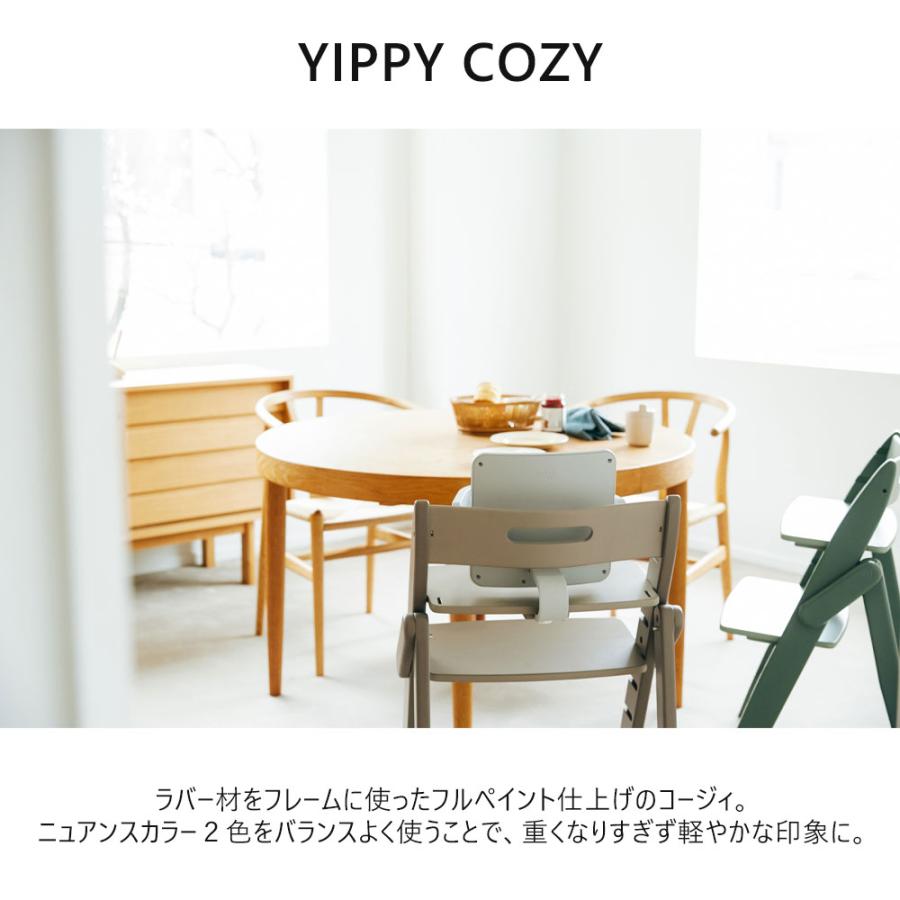 【美品】moji yippy モジ イッピー ベビーチェア　キッズ　ハイチェア 即納 / 名入れ無料】moji イッピー コージィ ベビーチェア 折りたたみ