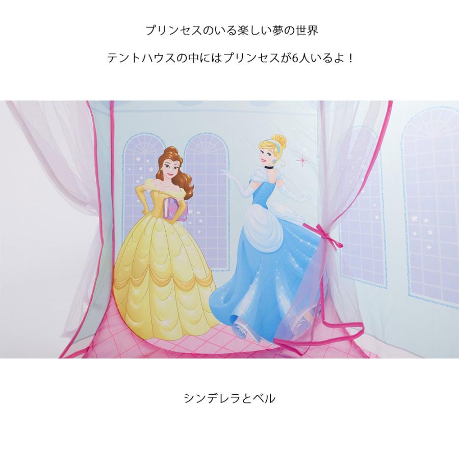 ディズニープリンセス キラキラ プリンセスルーム テントハウス