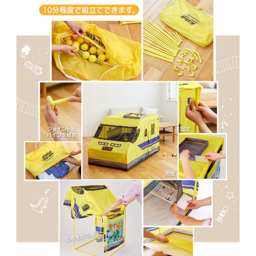 ドクターイエローボールテント ボールハウス 遊具 プレイハウス 新幹線