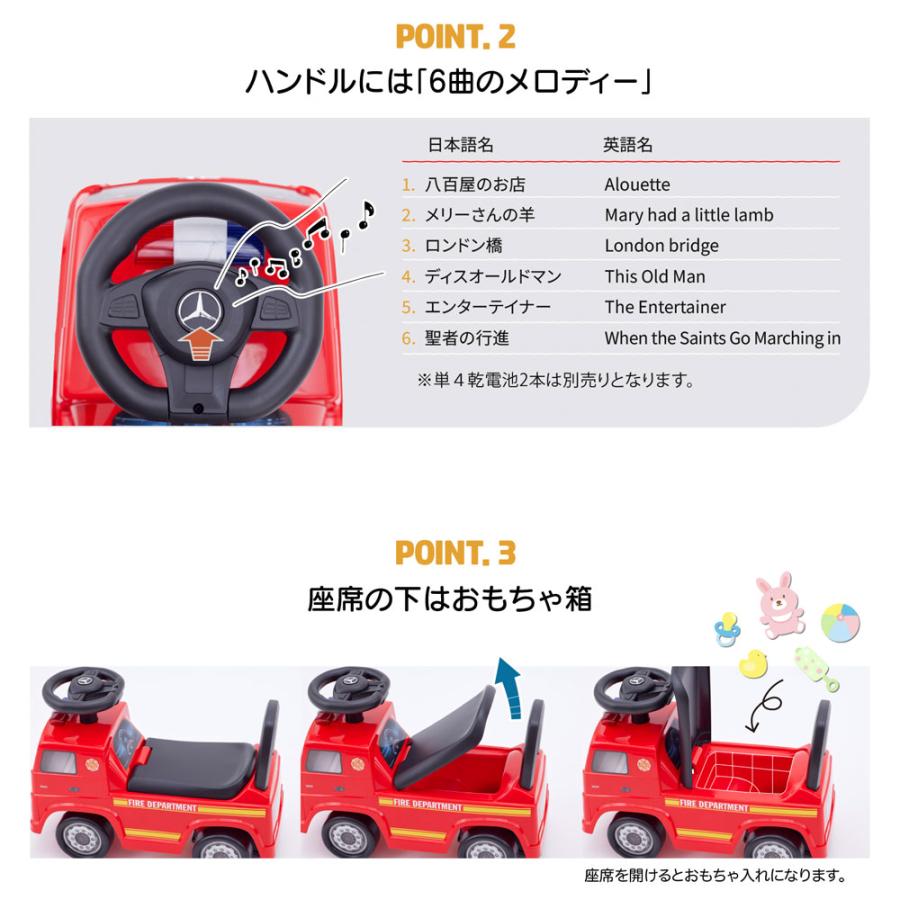 乗用 メルセデスベンツ アクトロス 足けり乗用玩具 消防車 警察車両 2