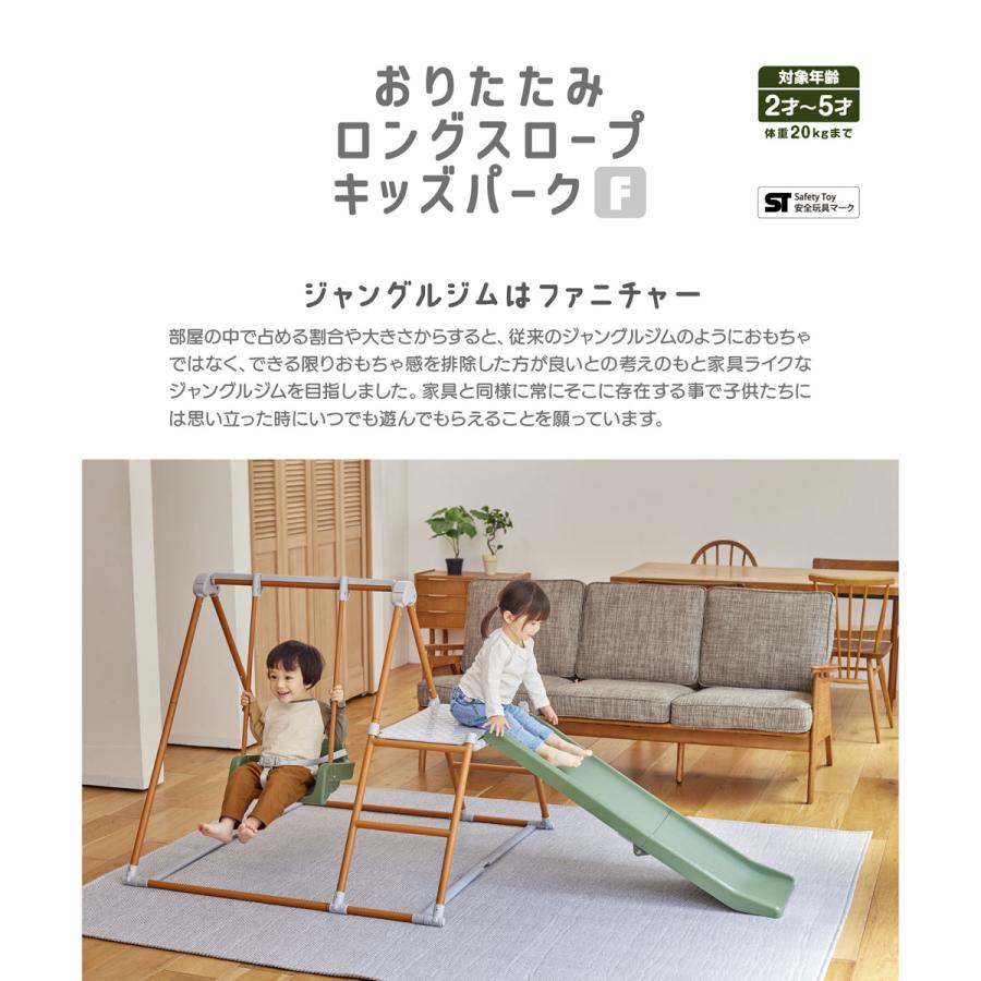 おりたたみロングスロープキッズパークF 4way すべり台 ジム おりたたみロングスロープキッズパークF 4way すべり台 ジム