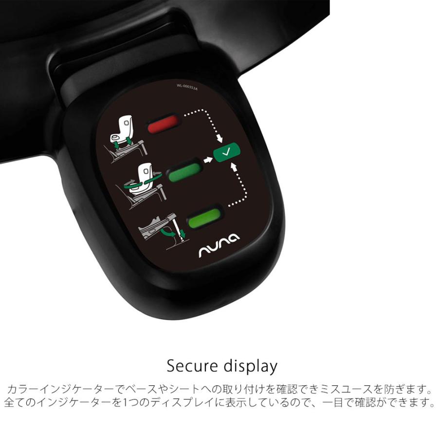専用！ベースネクストのみ！ nuna BASE next(ベース ネクスト)【isofix】ベース ネクストに取付けれ