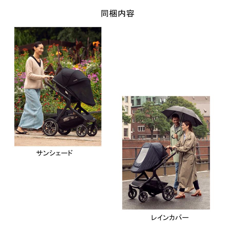 nuna（ヌナ） デミ ネクスト ベビーカー レインカバー・サンシェード