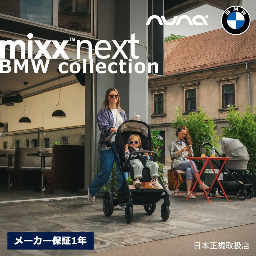 nuna-mixxnext-bmw