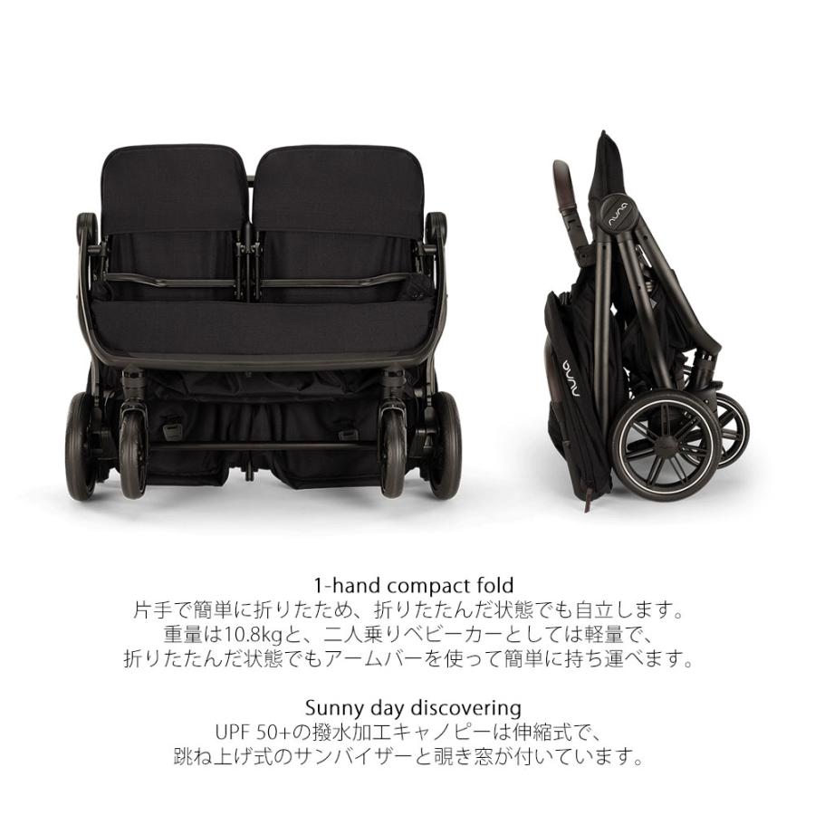 値下げ　nuna トラベルダブル nuna（ヌナ） トラベル ダブル ベビーカー 2人乗り レインカバー