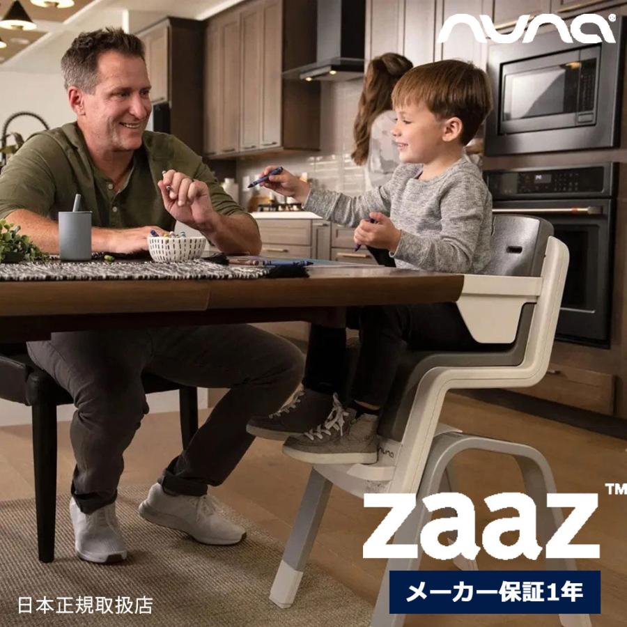 nuna ザズ ピューター ハイチェア【7ヶ月頃〜体重100kg nuna ザズ ピューター ハイチェア【7ヶ月頃〜体重100kg