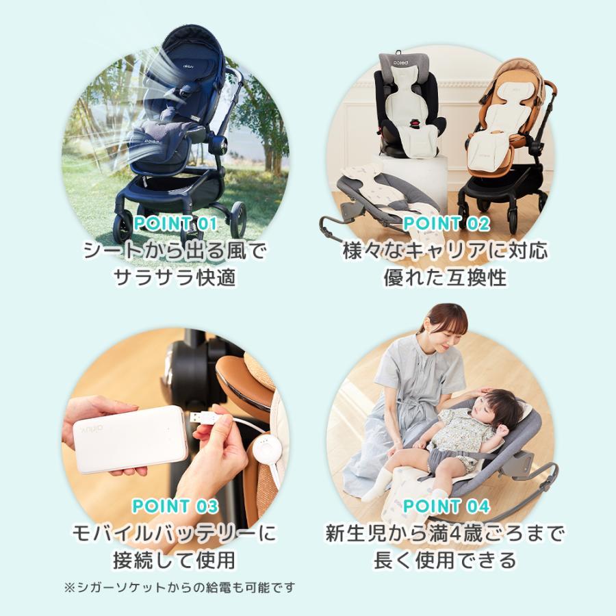 Poled エアラブ4プラス ロリポップ オーツラテ 送風機付きクール