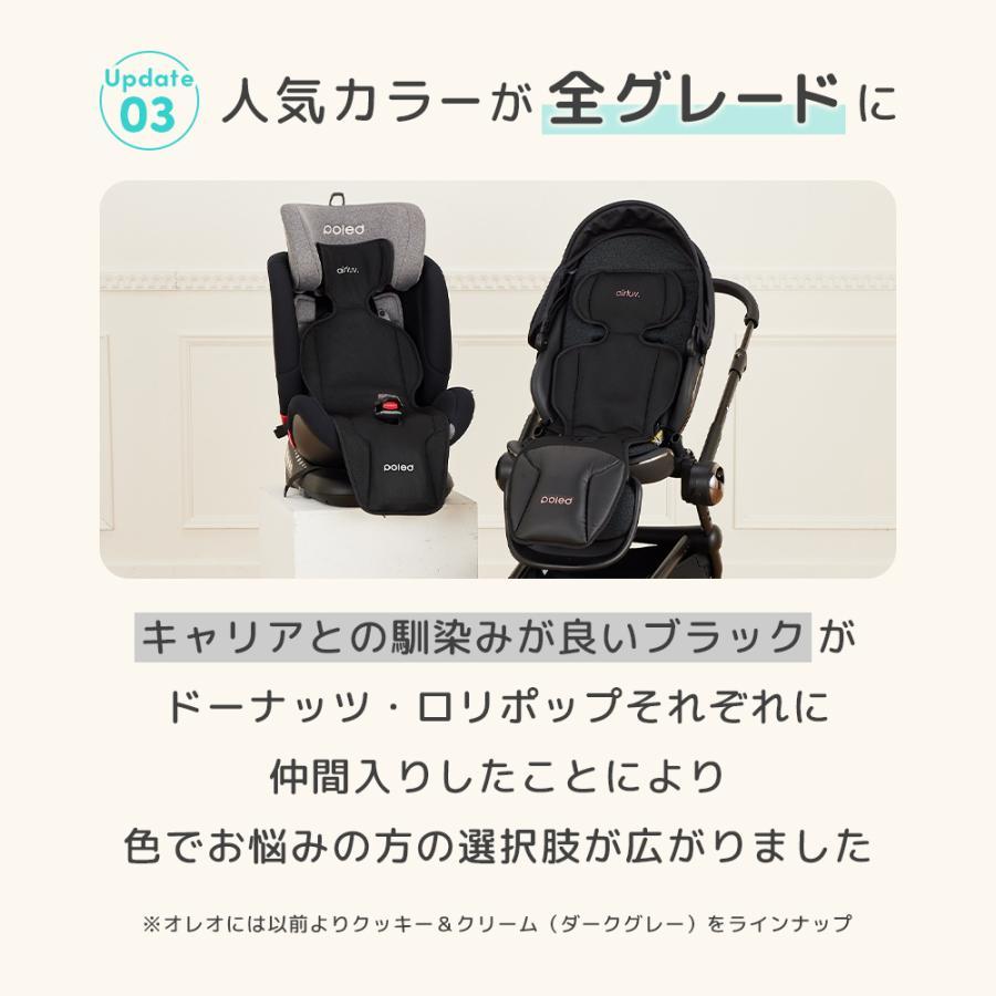 Poled エアラブ4プラス オレオ 送風機付きクールシート