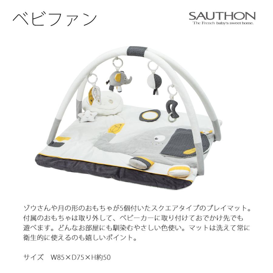 SAUTHON ソトン プレイマット ベビージム プレイジム ベビー