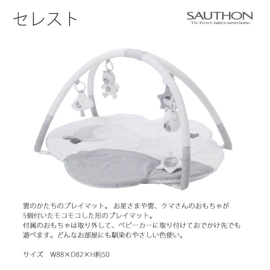 SAUTHON ソトン プレイマット ベビージム プレイジム ベビー