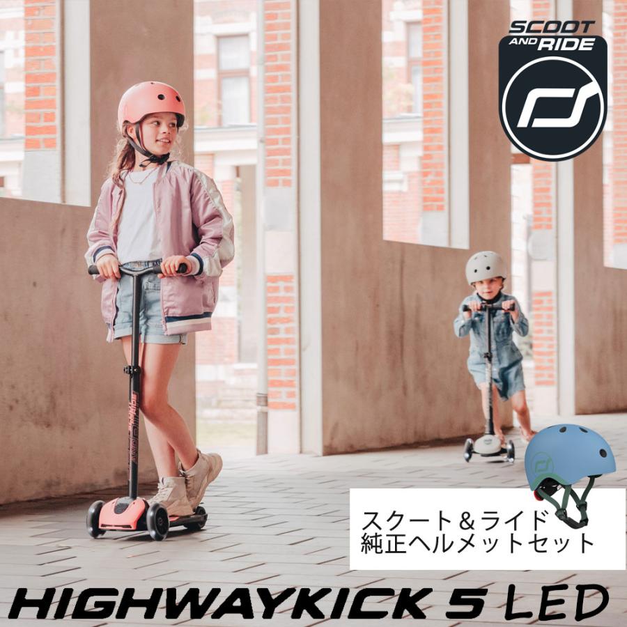Scoot on Ride キックボード&ヘルメット Scoot on Ride キックボード&ヘルメット