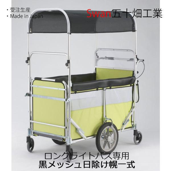 スワン ロングライトバス 空気タイヤ仕様(ノーパンクタイヤに変更可能