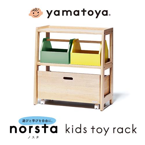ノスタ yamatoya認定店 ノスタ3 キッズトイラック ナチュラル 1歳半