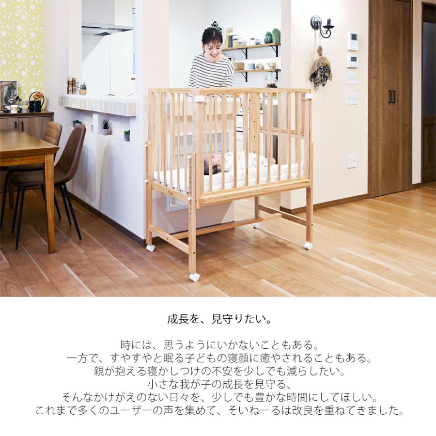 大和屋 そいねーるミニ yamatoya認定店 ベビーベッド 添い寝