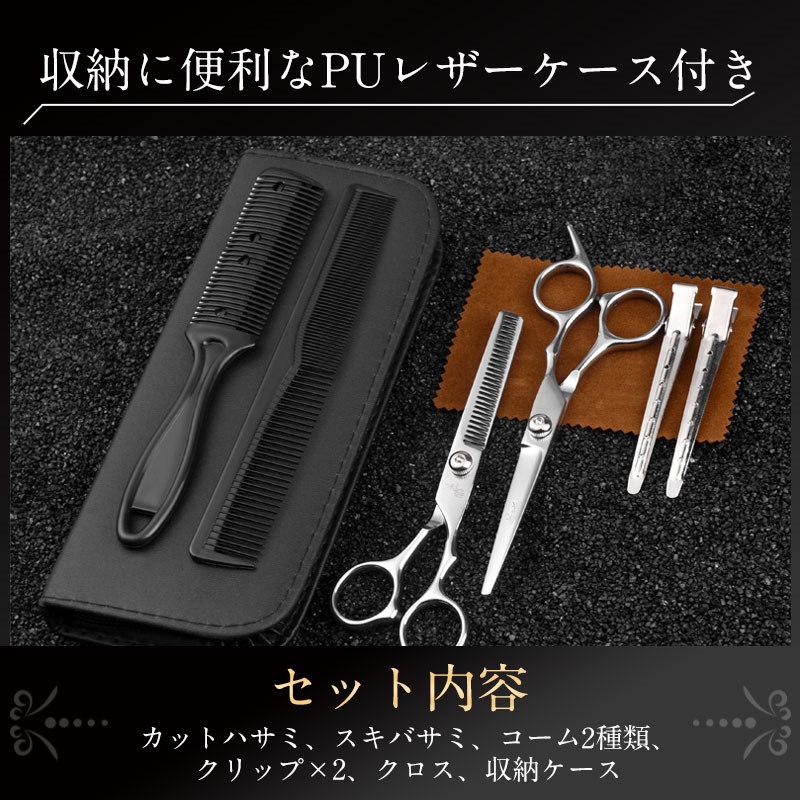 武芸　AZA30 & MWU60 散髪用シザーセット　レザーケース付き　美容師 武芸 AZA30 & MWU60 散髪用シザーセット レザーケース付き 美容師