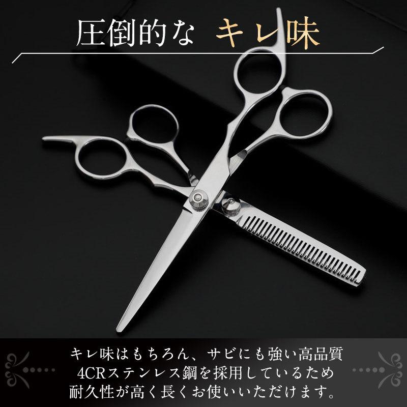 散髪用品 散髪用ハサミ すきバサミ 8点セット 収納ケース付き 