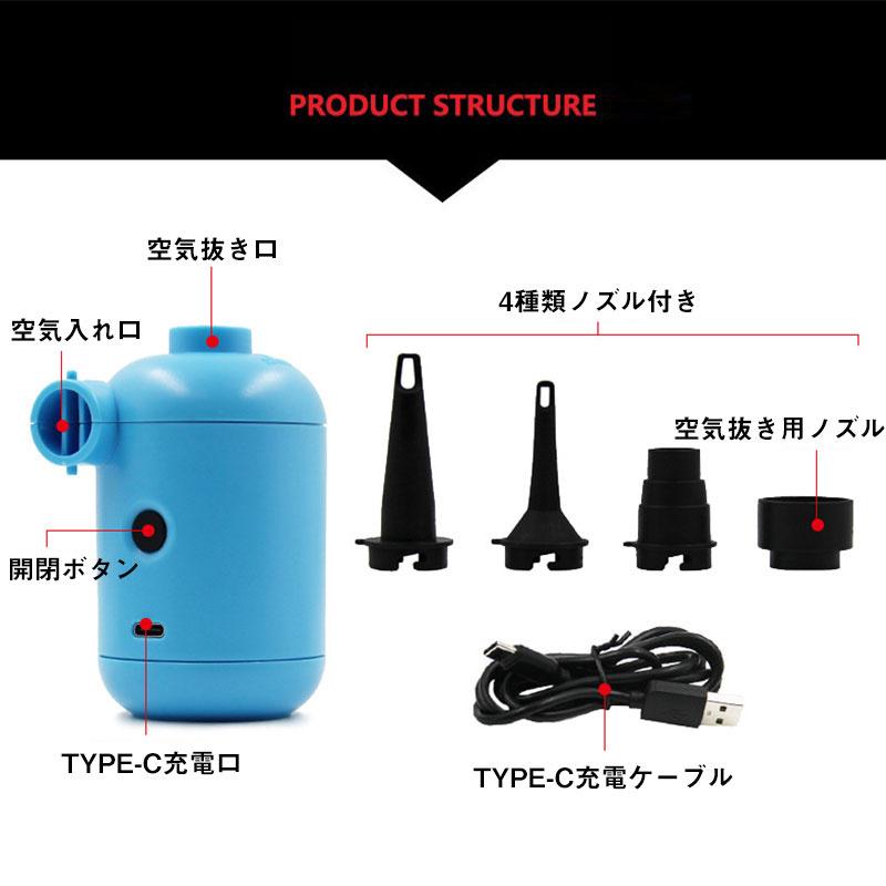 空気入れ 空気抜き USB充電式 プール 家庭用プール ビニールプール 電動 大型 子供 ポンプ コンプレッサー 電動エアーポンプ 4種類ノズル付き｜monrose｜05