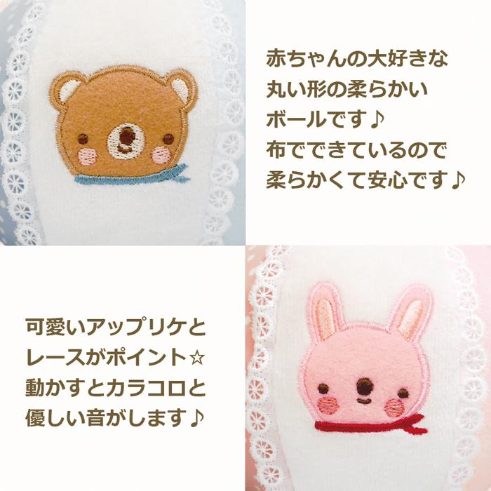 日本製 AC.ベビーボール モンスイユオフィシャルショップ アナノカフェ